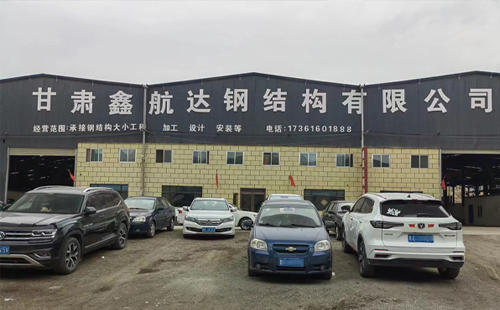 城关兰州钢结构加工安装问题频发？